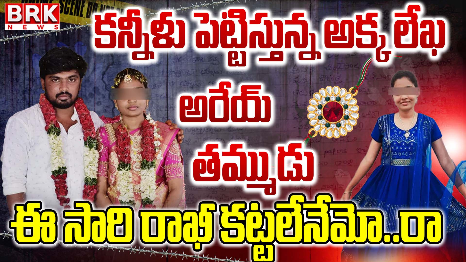 A young woman in Andhra Pradesh committed suicide just six months after her marriage.