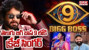 Crazy update from Telugu reality show Bigg Boss Season 9