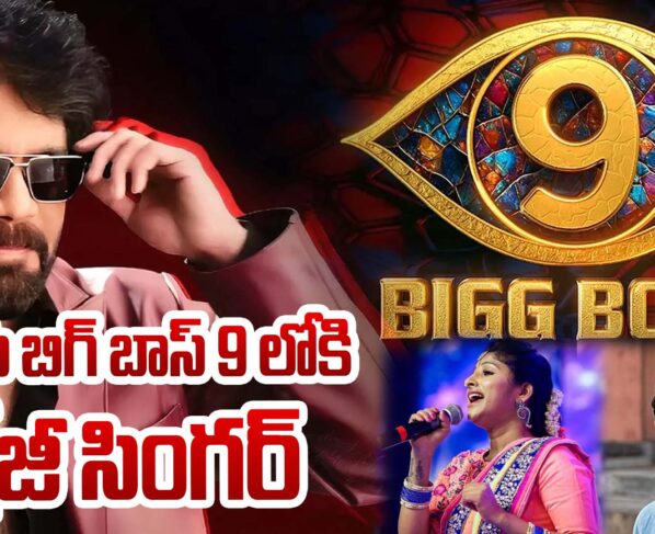 Crazy update from Telugu reality show Bigg Boss Season 9