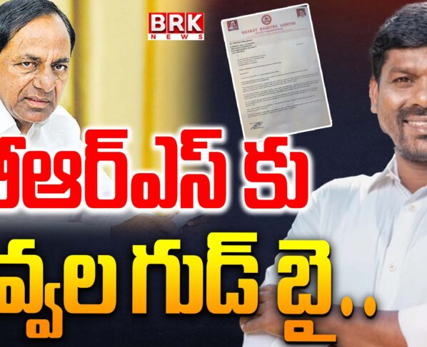 Former MLA Guvvala Balaraju resigns from BRS!