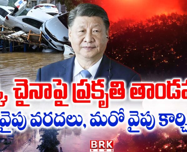 Natural disaster in Turkey China