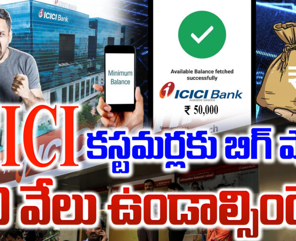 Big shock for ICICI Bank customers.. 50 thousand should be there..!
