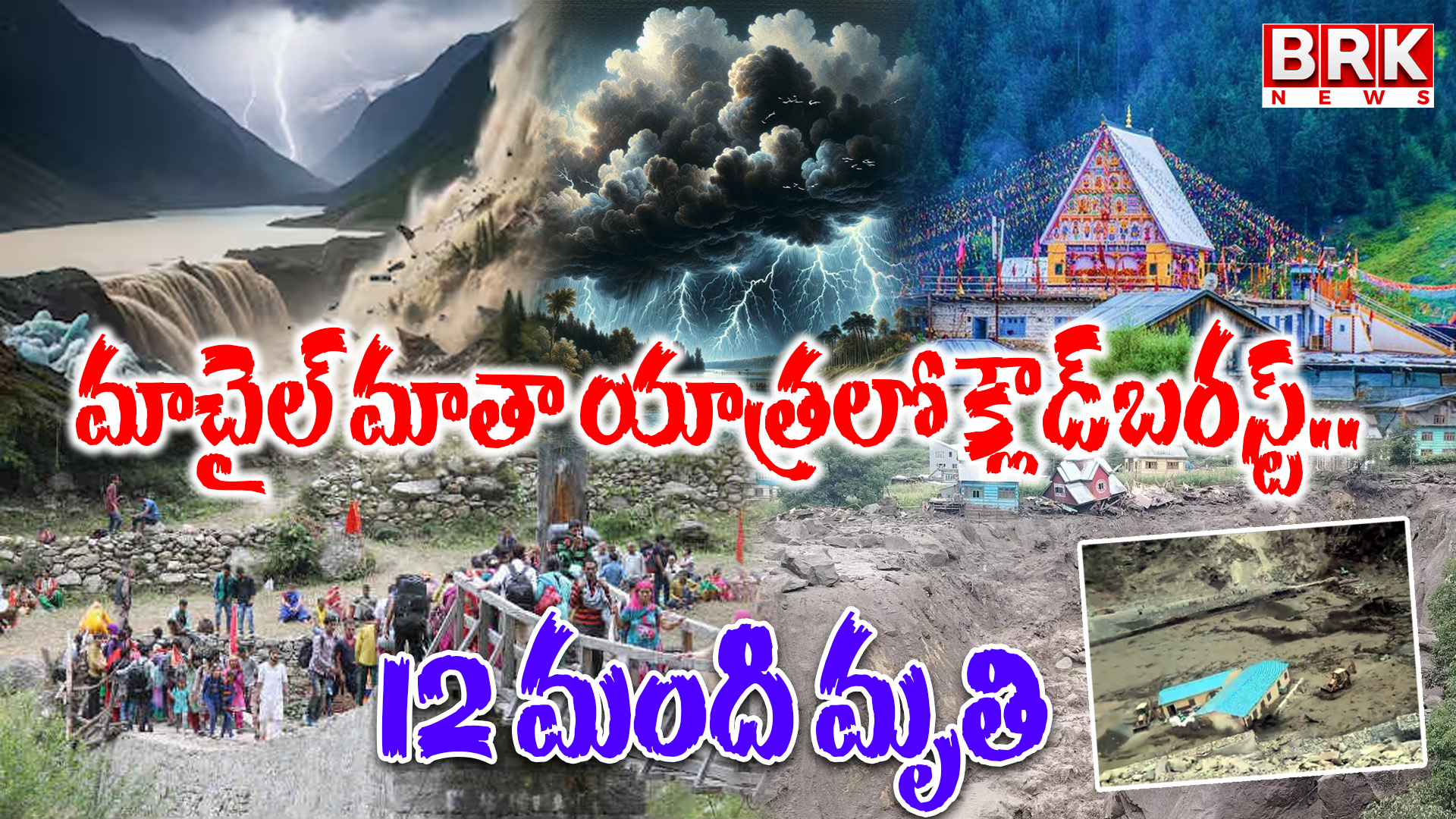 Cloudburst during Machhail Mata Yatra in Jammu and Kashmir.. 12 devotees die