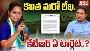 Another letter from BRS Party MLC Jagruti Party President Kavitha