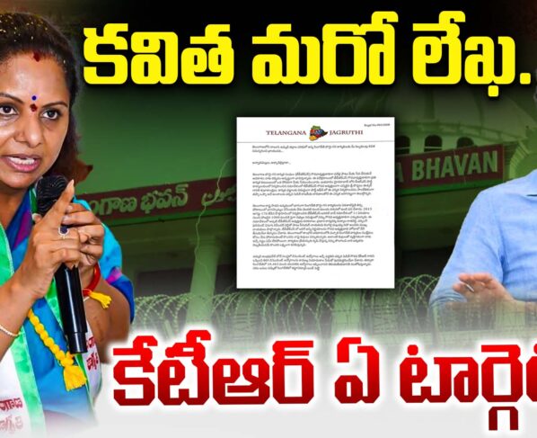 Another letter from BRS Party MLC Jagruti Party President Kavitha