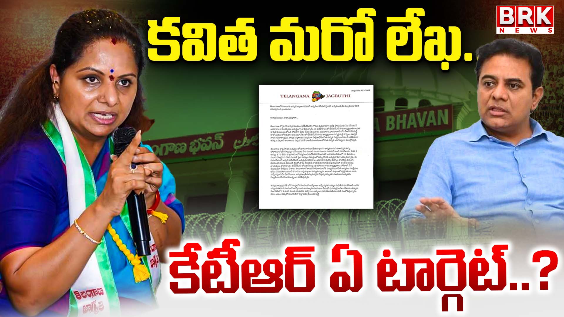 Another letter from BRS Party MLC Jagruti Party President Kavitha