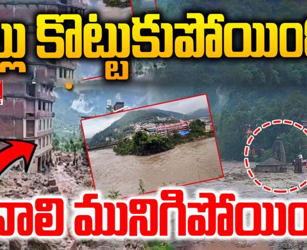 Floods inundate Himachal Pradesh.. Kullu Manali in danger zone