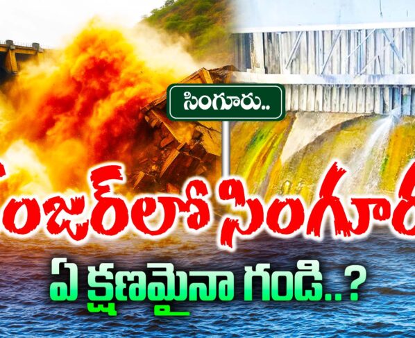 The Singur project is in danger of collapsing at any moment…?