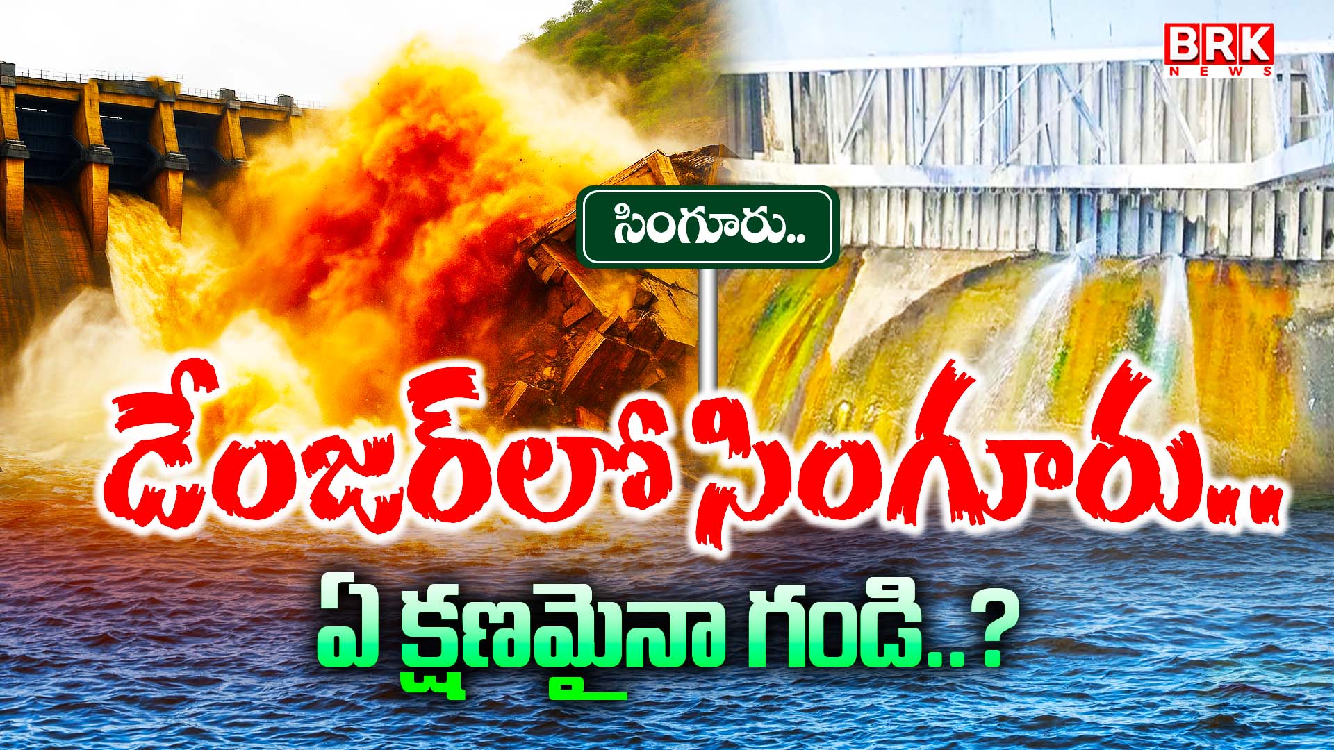 The Singur project is in danger of collapsing at any moment…?