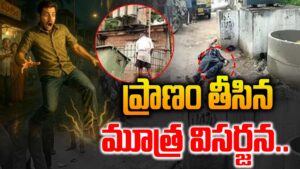 Man dies of electric shock in Suryapet