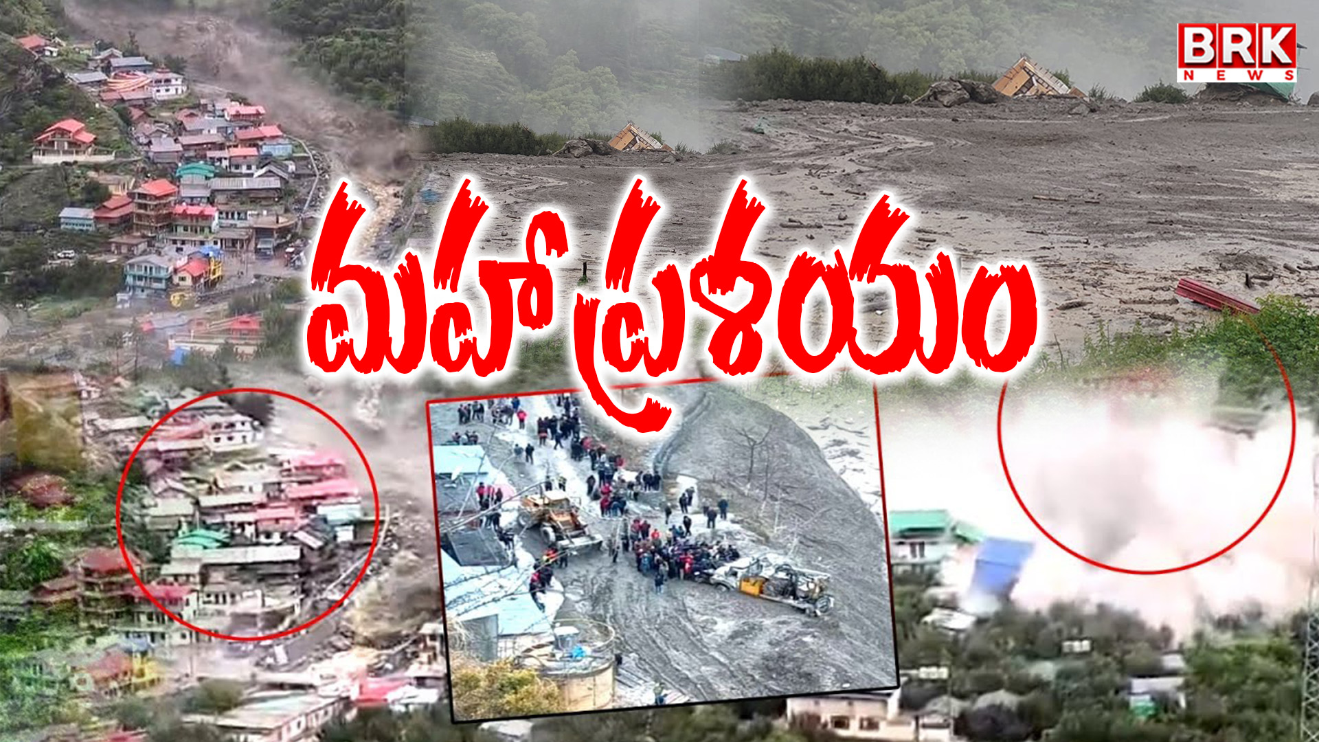 Dev Bhoomi Uttarakhand has been cloud-busted due to heavy rains.