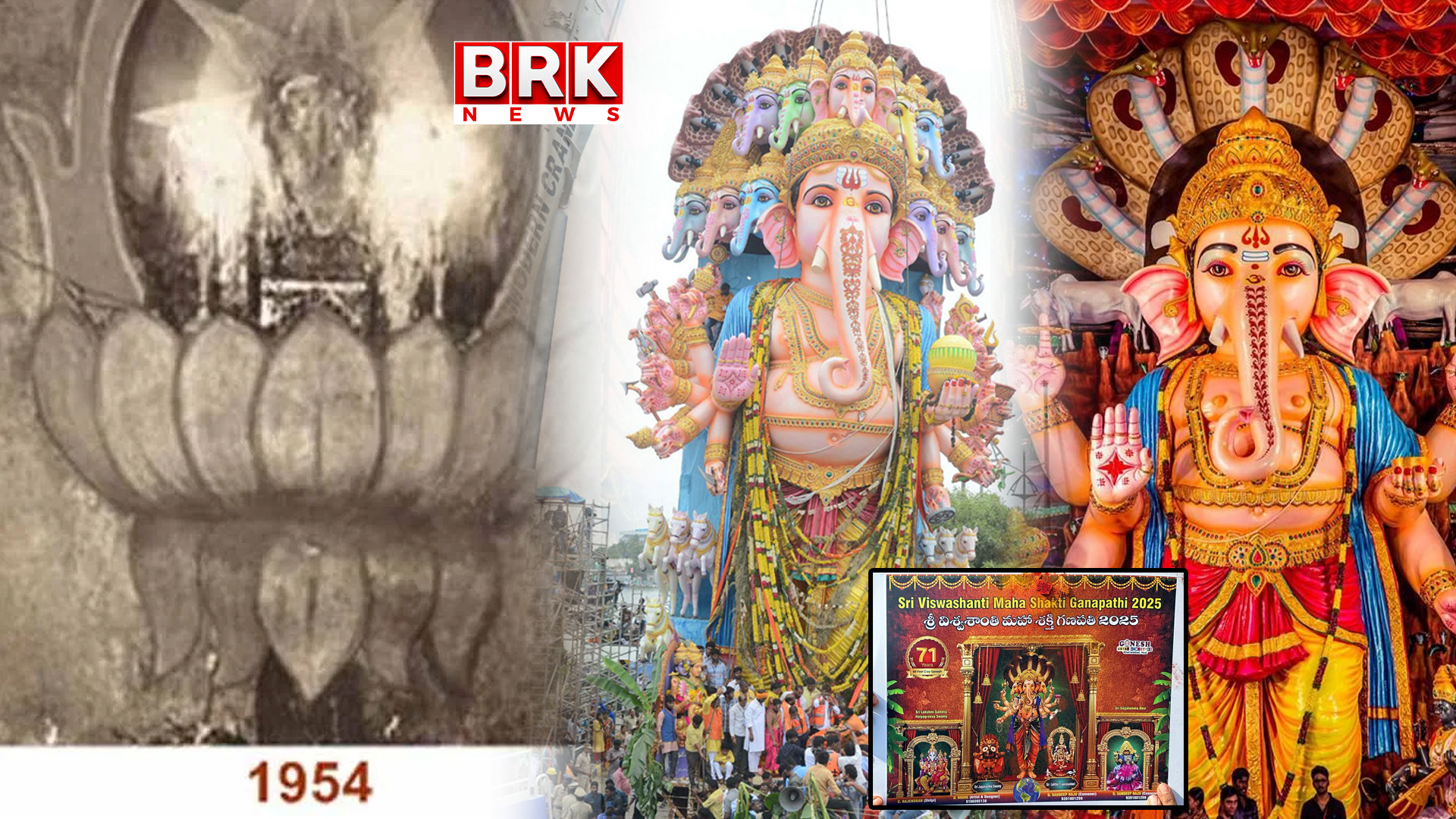 Khairatabad Ganesh 71 Years History