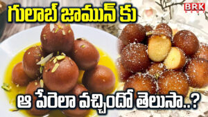 Do you know how Gulab Jamun got its name?