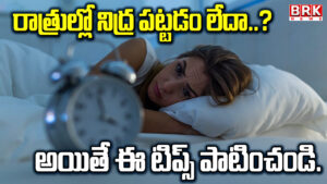 Are you having trouble sleeping at night? Then follow these tips.