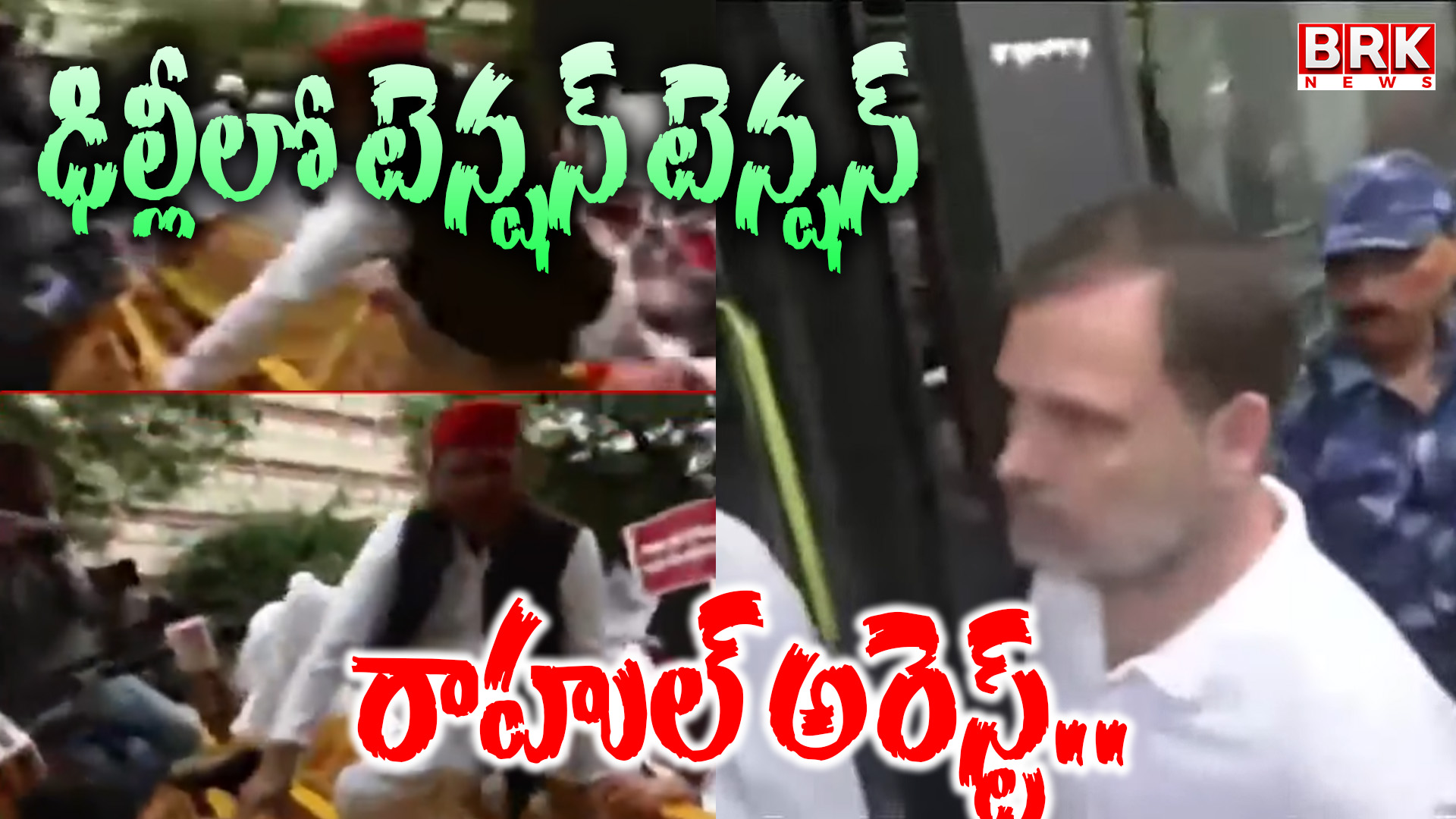 High tension in Delhi.. India Alliance MPs concerned