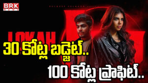 Malayalam movie Kothala Loka is pouring in collections at the box office.