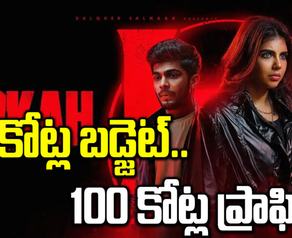 Malayalam movie Kothala Loka is pouring in collections at the box office.