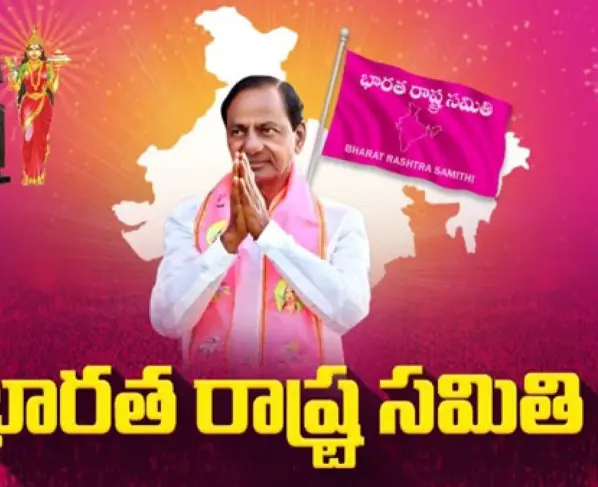 BRS is a wealthy party.. Do you know how many crores it has..?