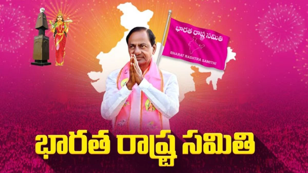 BRS is a wealthy party.. Do you know how many crores it has..?