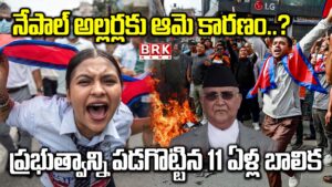 Is she responsible for the Nepal riots? The 11-year-old girl who brought down the government!