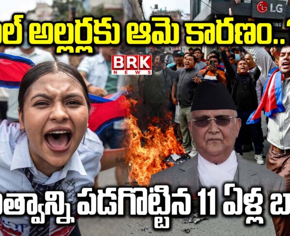 Is she responsible for the Nepal riots? The 11-year-old girl who brought down the government!
