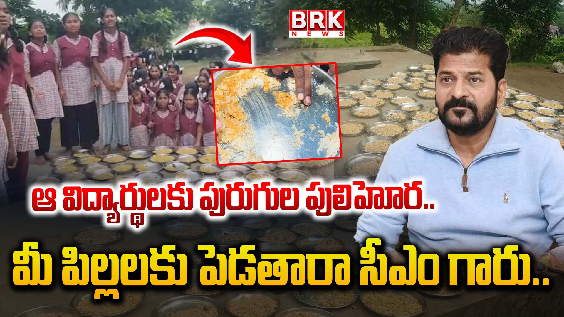 Officials feed worm-infested rice to school students in Telangana