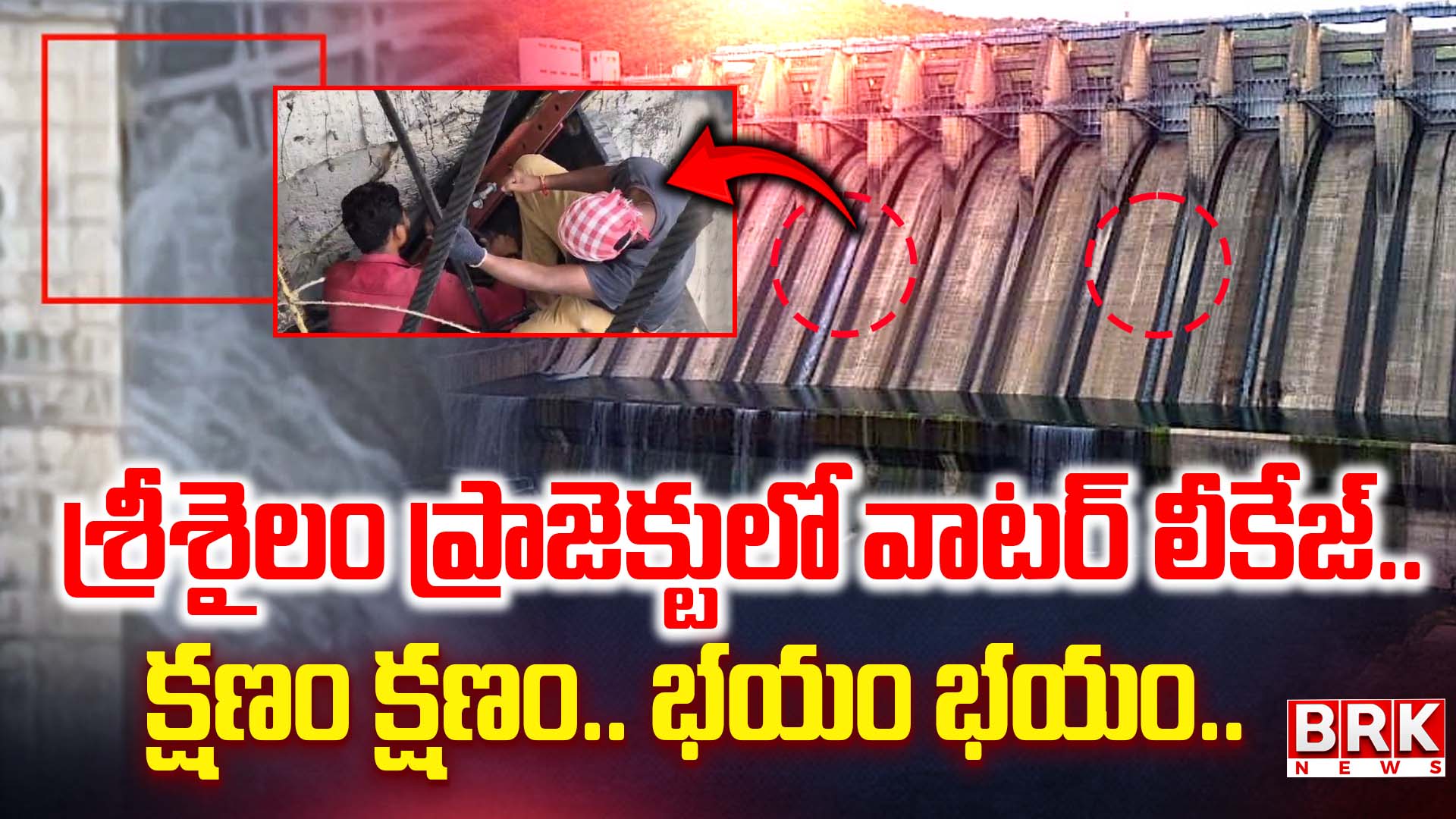 Water leakage in Srisailam project..