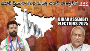 Big twist in Bihar politics.. Union Minister Chirag Paswan as CM?