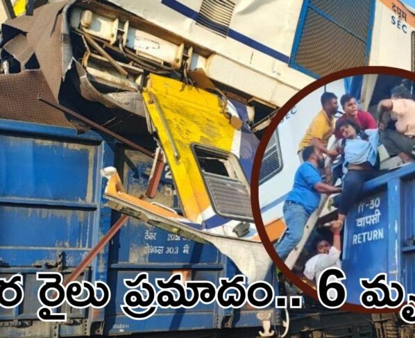 Major train accident in Bilaspur district of Chhattisgarh.. 6 dead