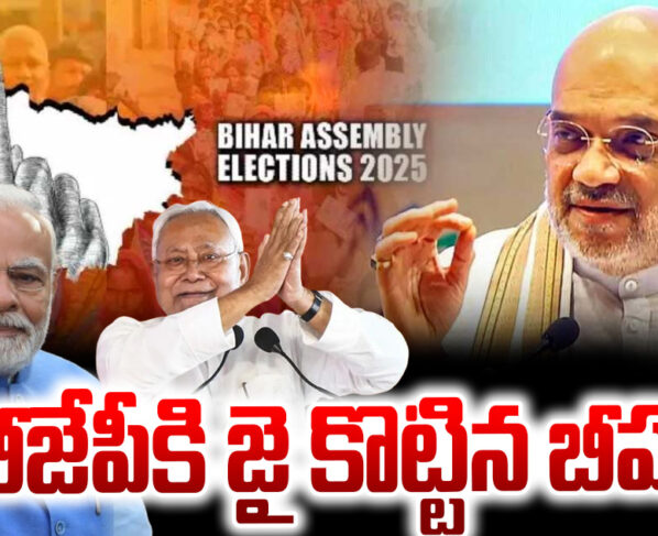 Bihar Election Result NDA - Mahagathbandhan Candidates