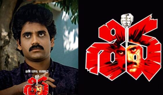 Theaters are buzzing with Nag Shiva's movie.. Do you know which movie it is?