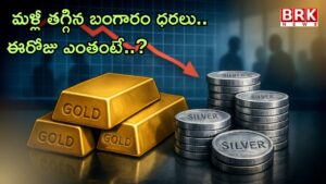 Gold and silver prices down slightly