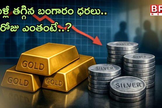 Gold and silver prices down slightly