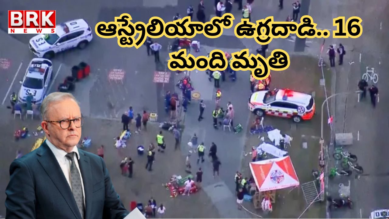 Massive terrorist attack in Australian capital Sydney.. 16 people killed