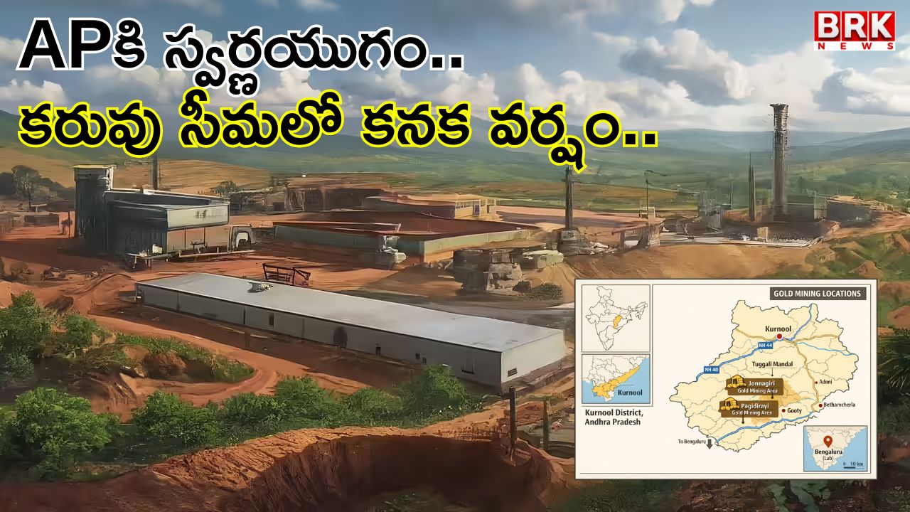 Gold mining has begun at Jonnagiri and Tuggali in Andhra Pradesh..!