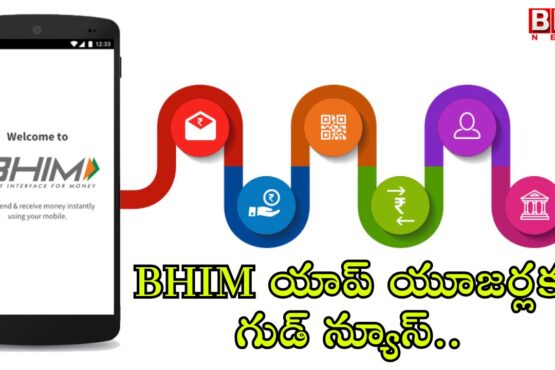 Good news for BHIM app users.. Huge cashback offers..!
