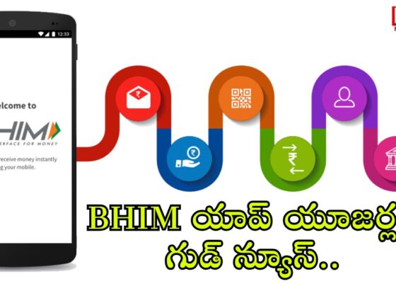 Good news for BHIM app users.. Huge cashback offers..!