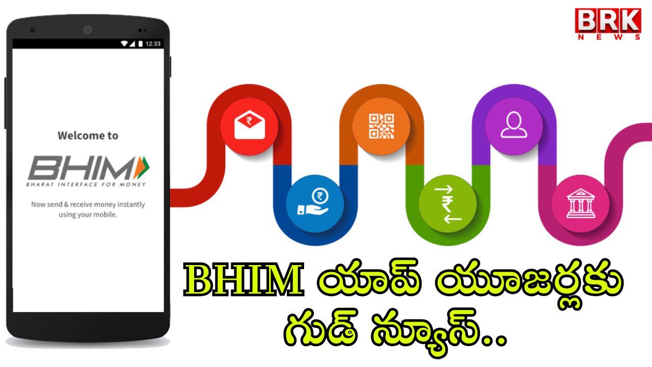 Good news for BHIM app users.. Huge cashback offers..!