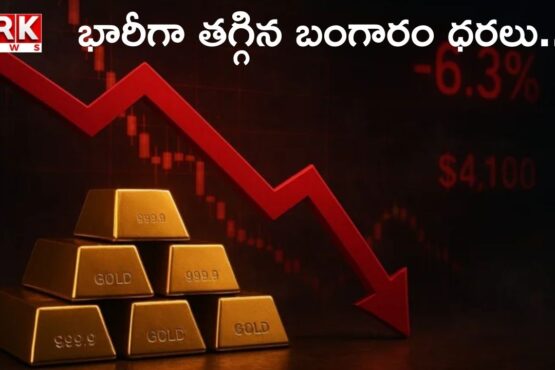 Gold prices have fallen sharply..!