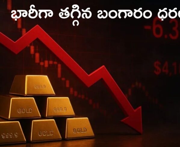 Gold prices have fallen sharply..!