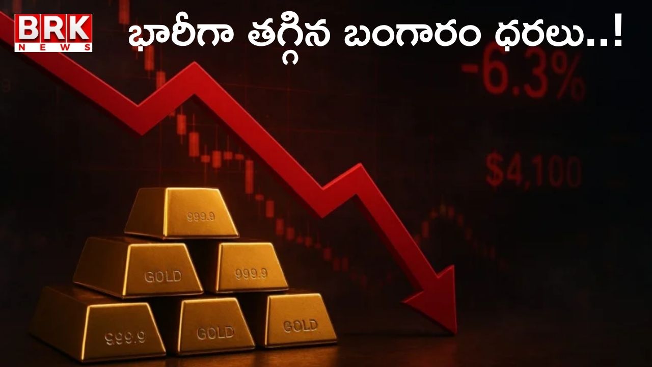 Gold prices have fallen sharply..!