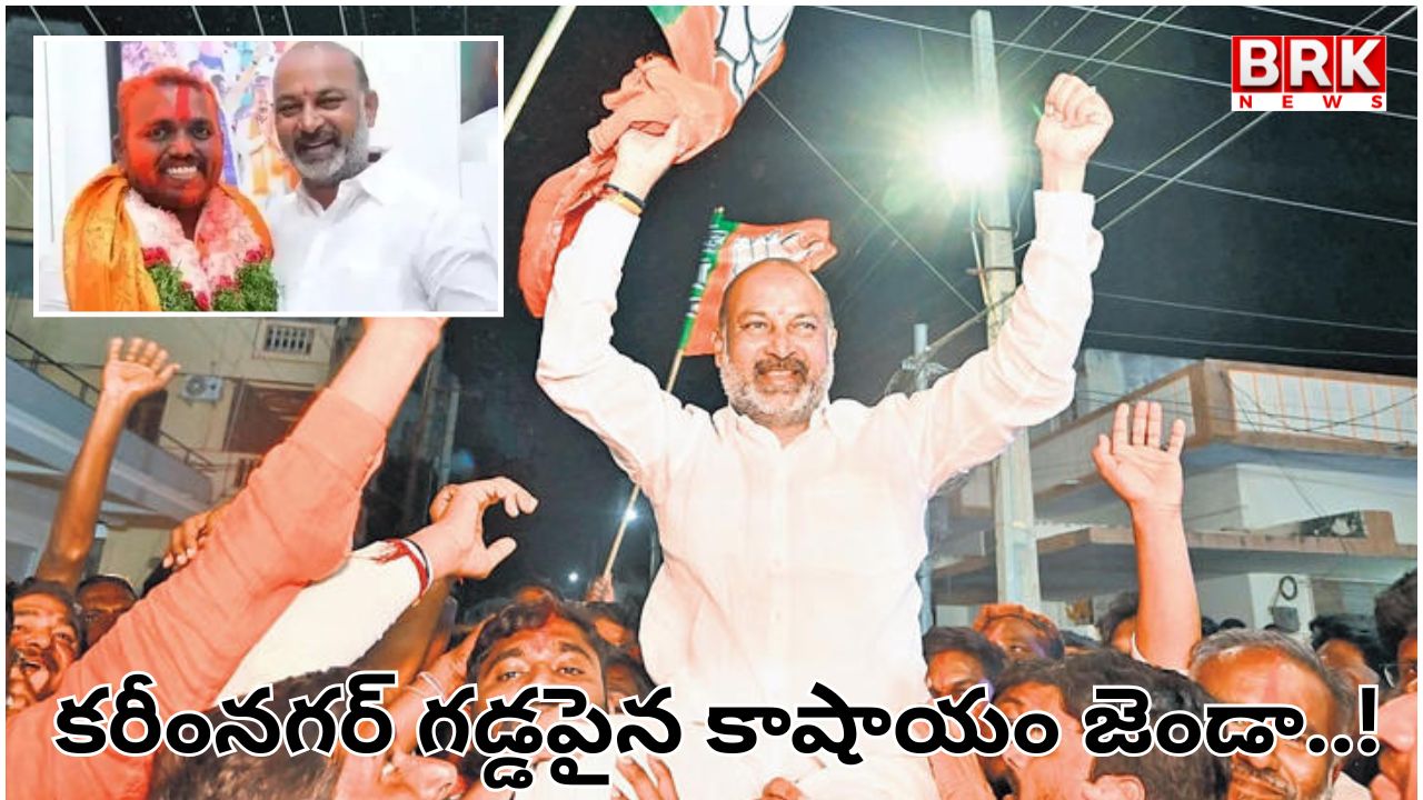 BJP corporator Kolagani Srinivas elected as Karimnagar mayor