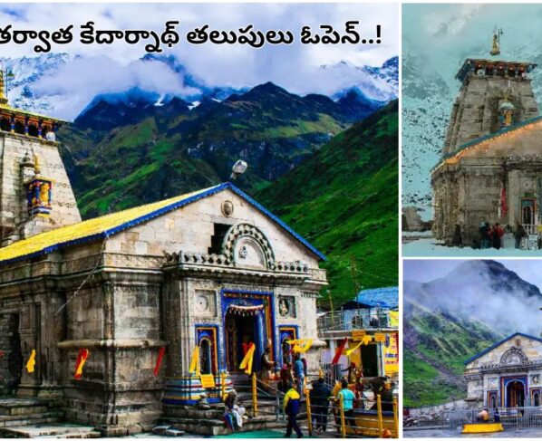 Kedarnath doors open after 6 months..! Kedareshwar darshan is coming soon..!