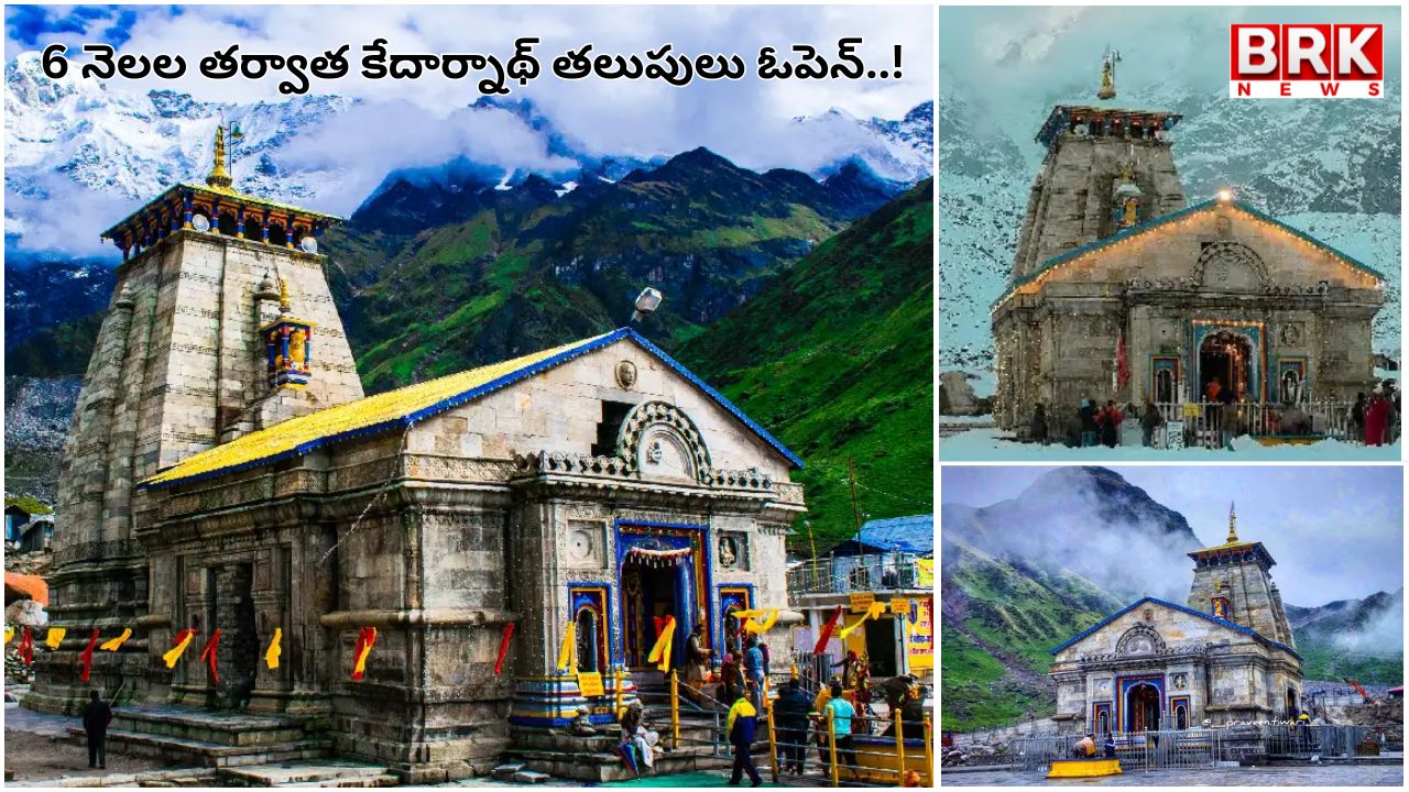 Kedarnath doors open after 6 months..! Kedareshwar darshan is coming soon..!