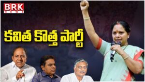 kavitha enters the fray with a new party KCR, KTR in shock..?