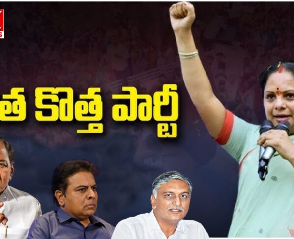 kavitha enters the fray with a new party KCR, KTR in shock..?