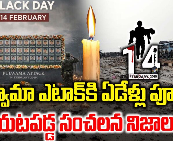 It has been seven years since the Pulwama attack in Jammu and Kashmir..!