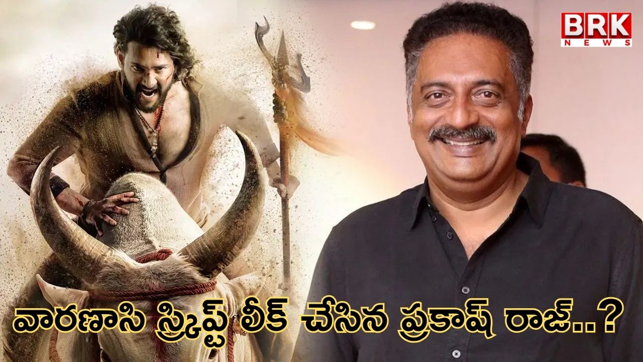 Prakash Raj as Mahesh's father in Varanasi..? Video goes viral..