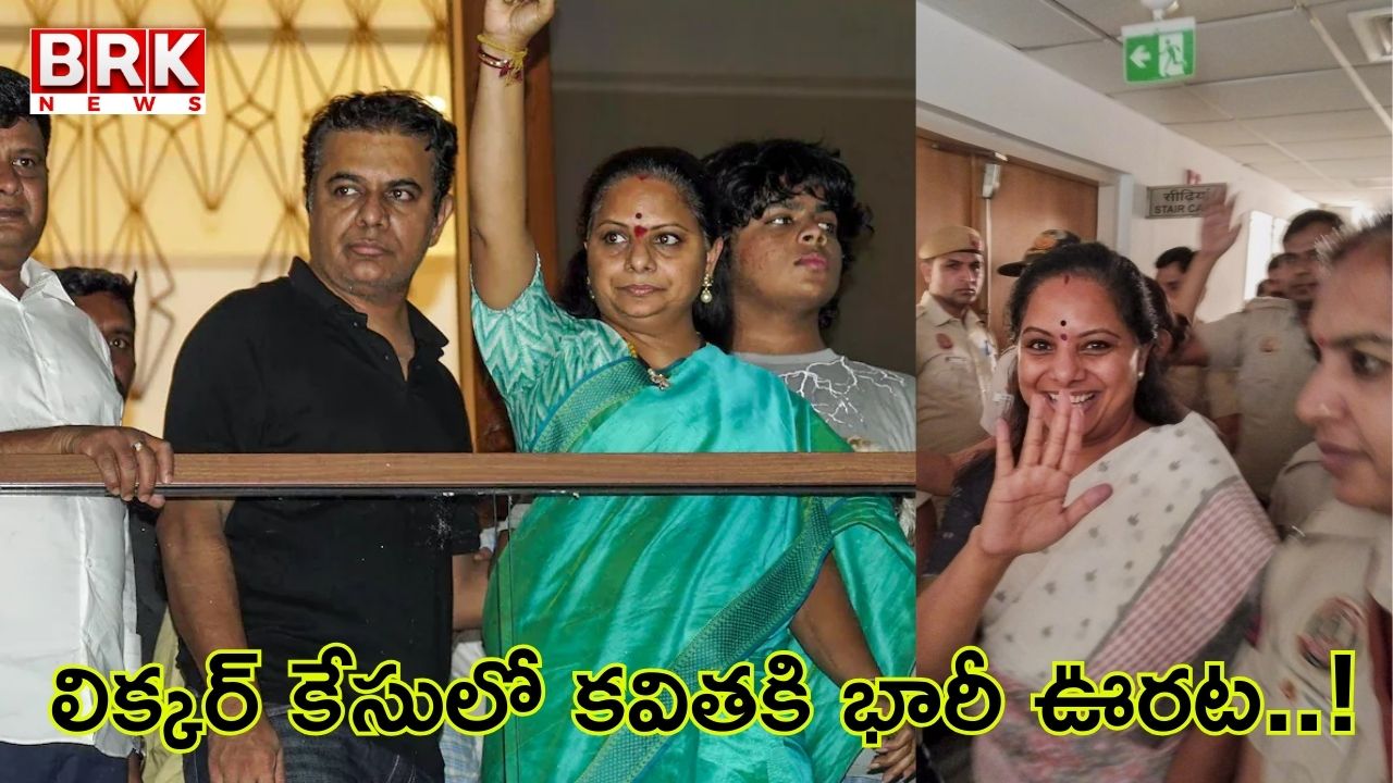 Rouse Avenue Court dismisses cases involving Telangana Jagruti president Kavitha in Delhi liquor case