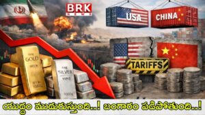 Gold prices are rising sharply during the Iran-Israel war..!